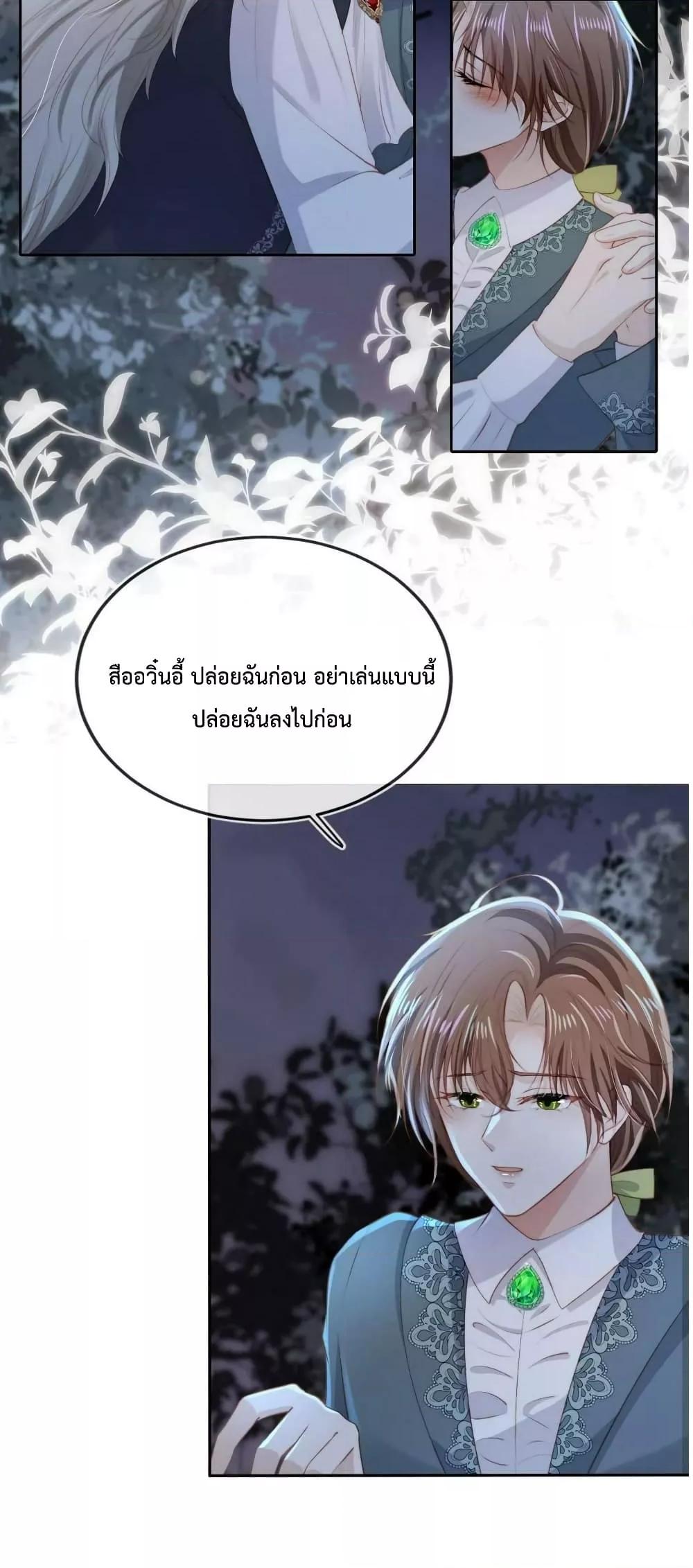 The Villain Pampered Me To The Sky à¸•à¸­à¸™à¸—à¸µà¹ˆ 75 (7)