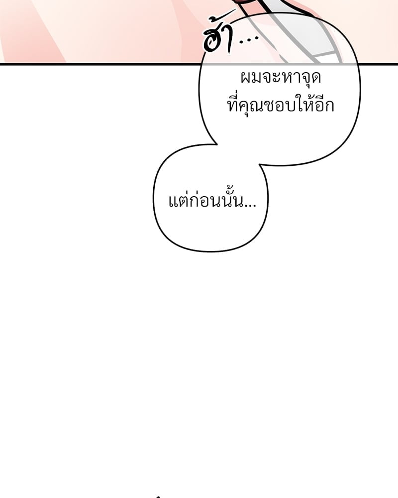 Love Without Smell เธฃเธฑเธเนเธฃเนเธเธฅเธดเนเธ 39 38