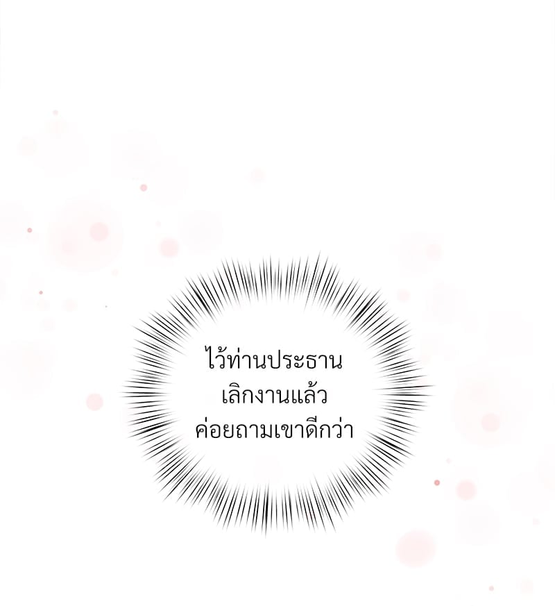 บัตเลอร์ (ที่รัก) 43 48