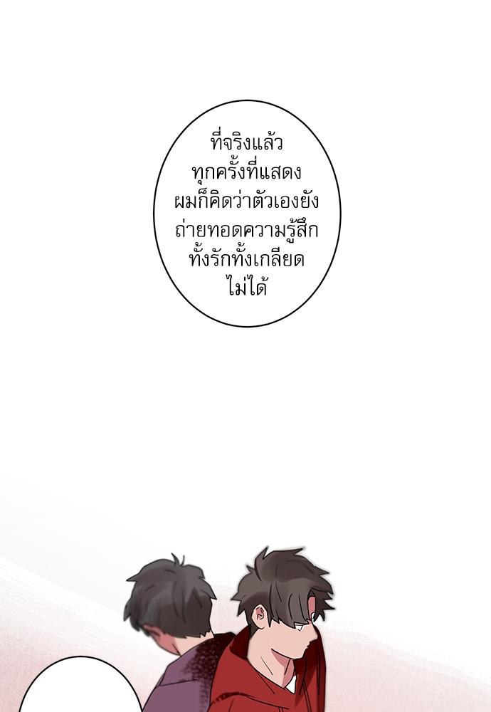 บทรักกวนใจนายซุป'ตาร์ 1 45