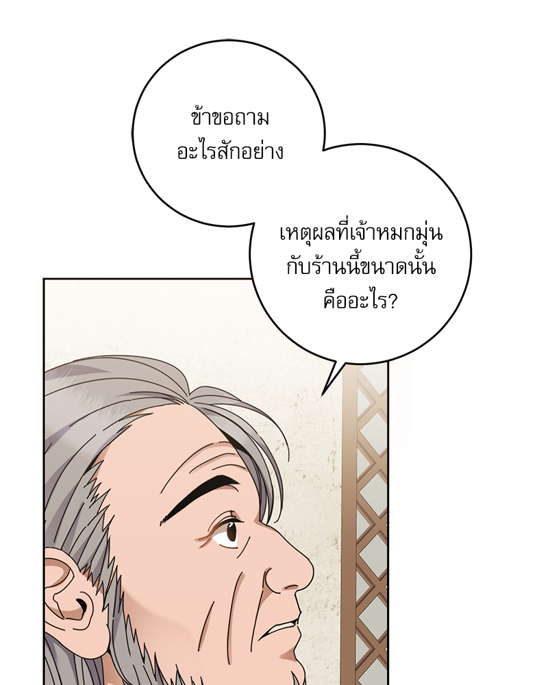 มื้ออาหารมัดใจนาย 1 (221)