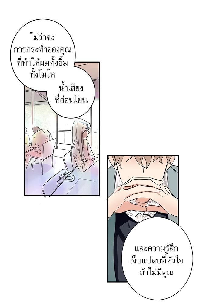 บทรักกวนใจนายซุป'ตาร์ 1 03