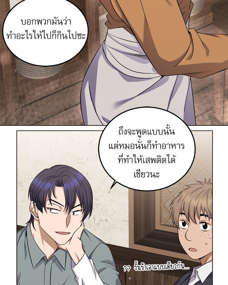 มื้ออาหารมัดใจนาย 1 (146)