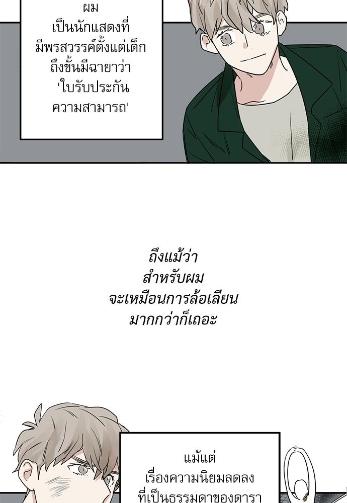 บทรักกวนใจนายซุป'ตาร์ 1 17