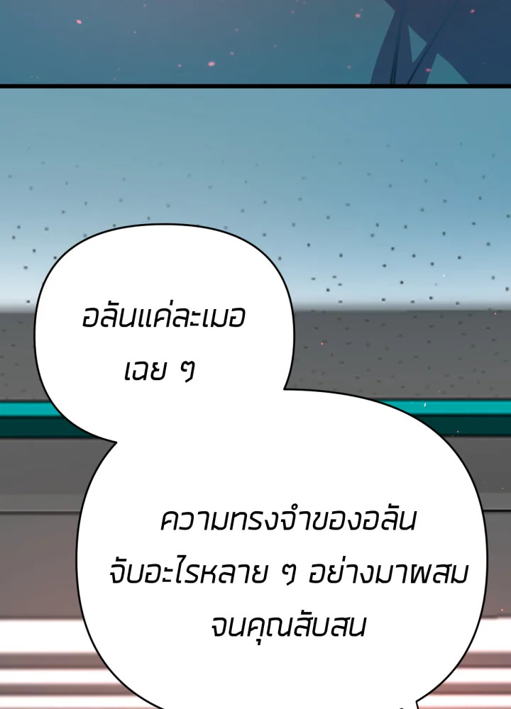 ใครในกระจก 22 143