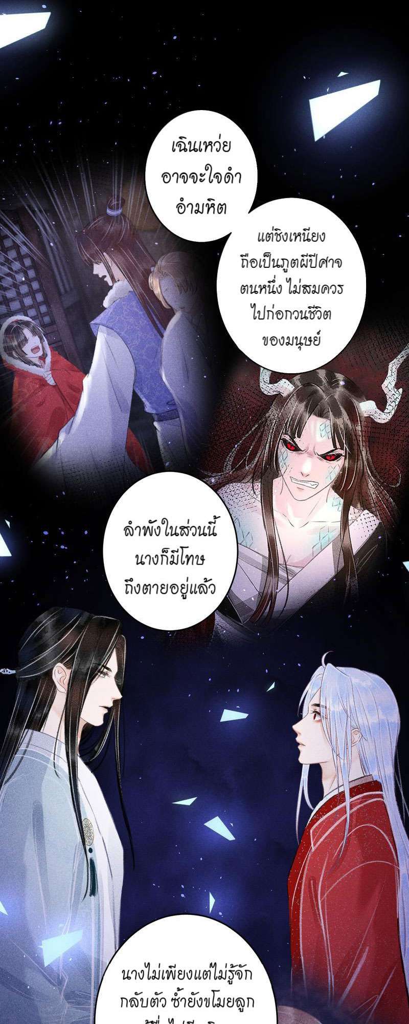 รอรักข้ามกาลเวลา91 32