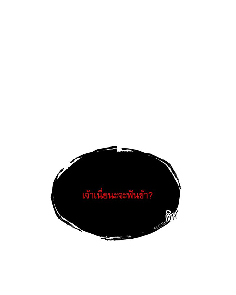 มื้ออาหารมัดใจนาย 1 (243)