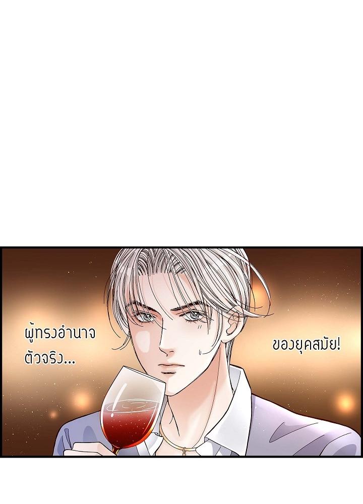 อาจไม่ใช่รัก 1 17