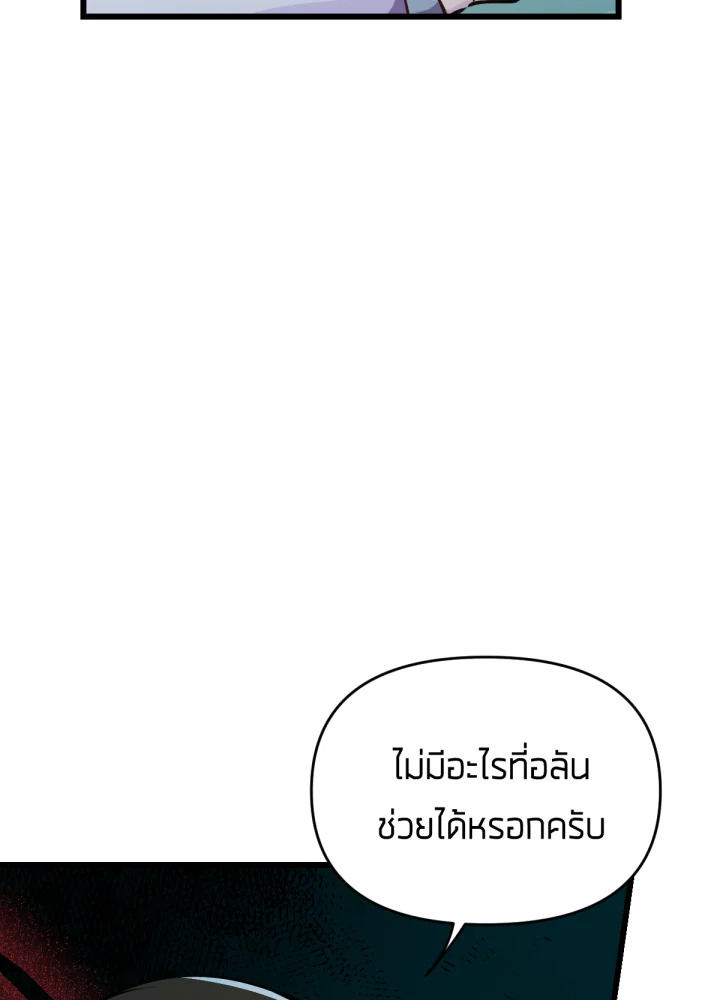 ใครในกระจก 22 047