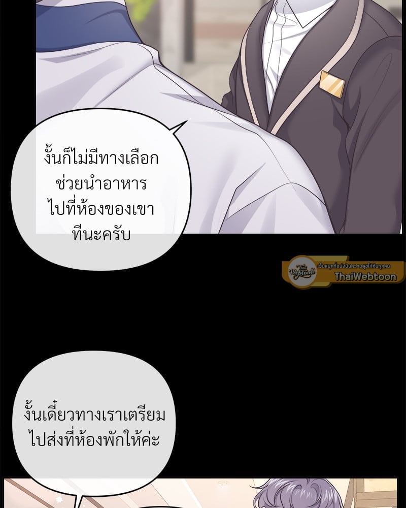 บัตเลอร์ (ที่รัก) 44 05