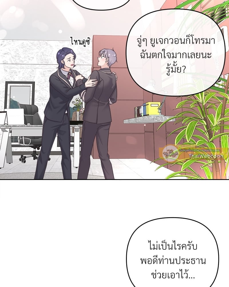 บัตเลอร์ (ที่รัก) 43 23