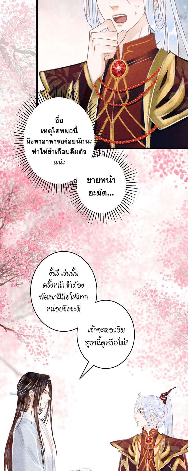 เธฃเธญเธฃเธฑเธเธเนเธฒเธกเธเธฒเธฅเน€เธงเธฅเธฒ76 19