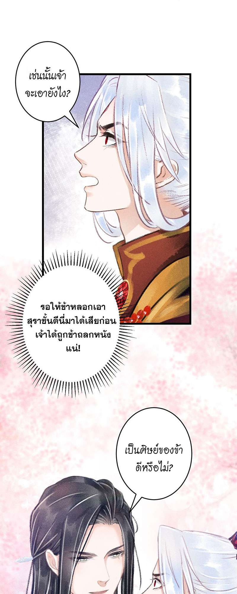 เธฃเธญเธฃเธฑเธเธเนเธฒเธกเธเธฒเธฅเน€เธงเธฅเธฒ76 32