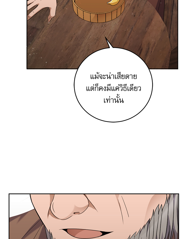 มื้ออาหารมัดใจนาย 1 (219)