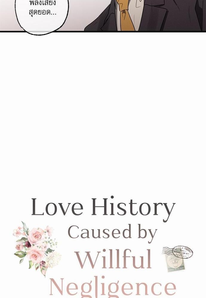 Love History19 08