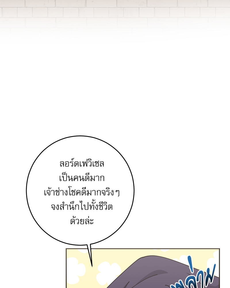 มื้ออาหารมัดใจนาย 1 (232)