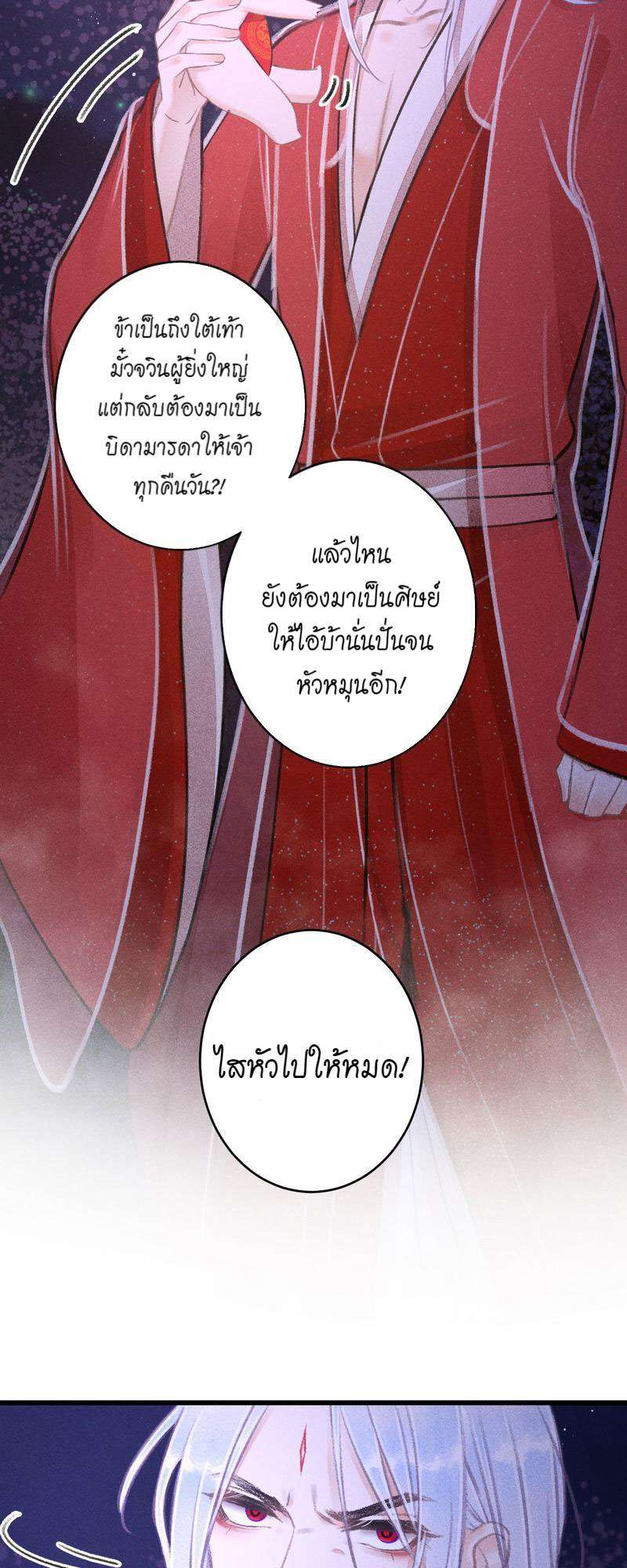 รอรักข้ามกาลเวลา83 38