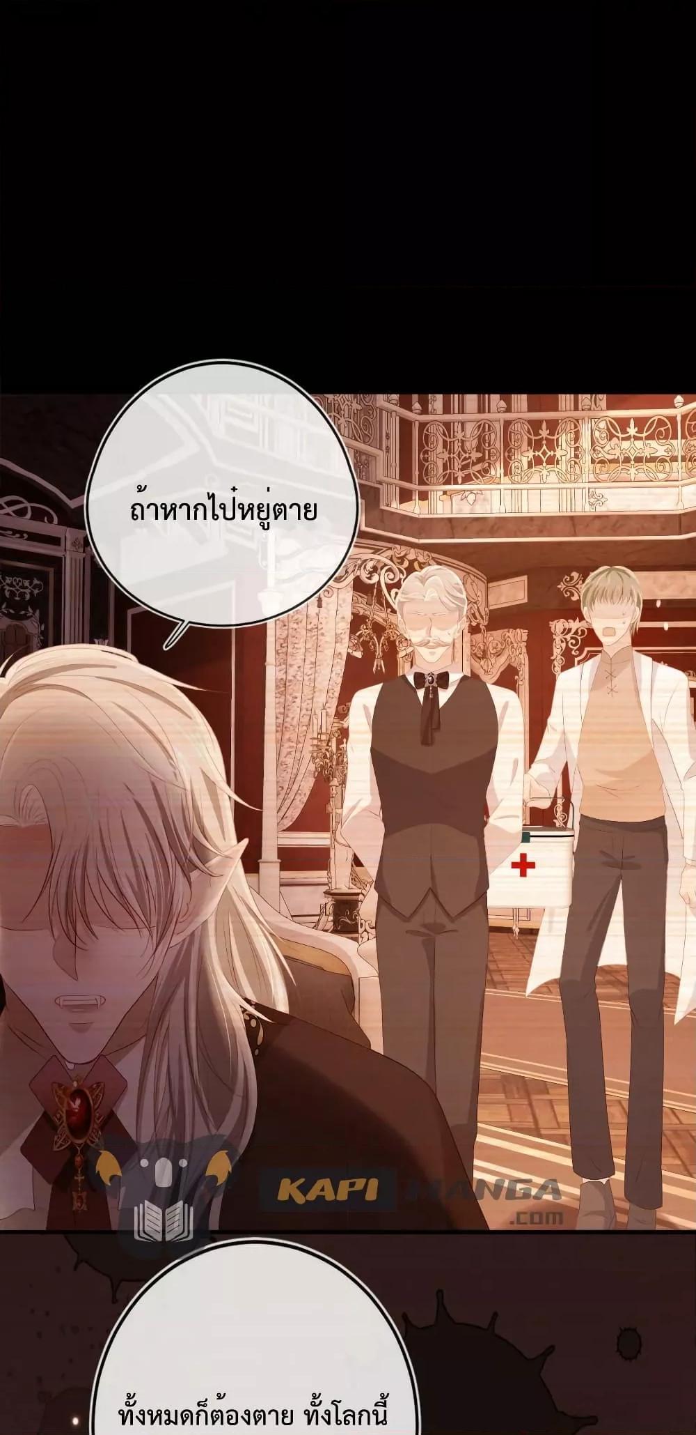 The Villain Pampered Me To The Sky à¸•à¸­à¸™à¸—à¸µà¹ˆ 70 (22)