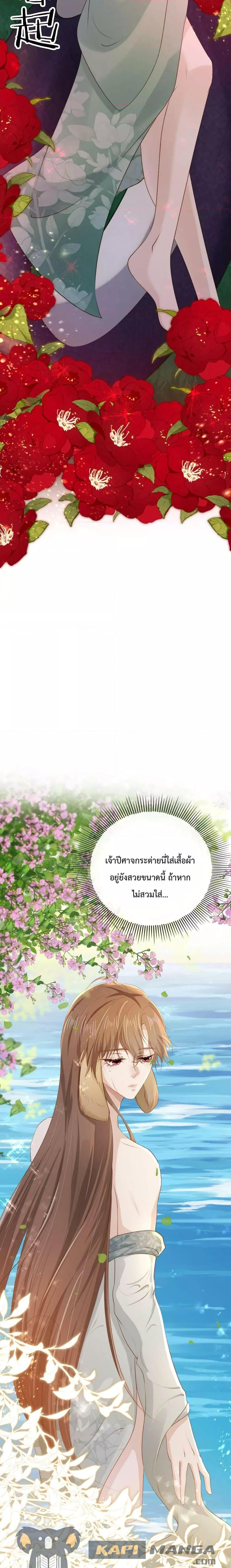 The Villain Pampered Me To The Sky à¸•à¸­à¸™à¸—à¸µà¹ˆ 78 (7)