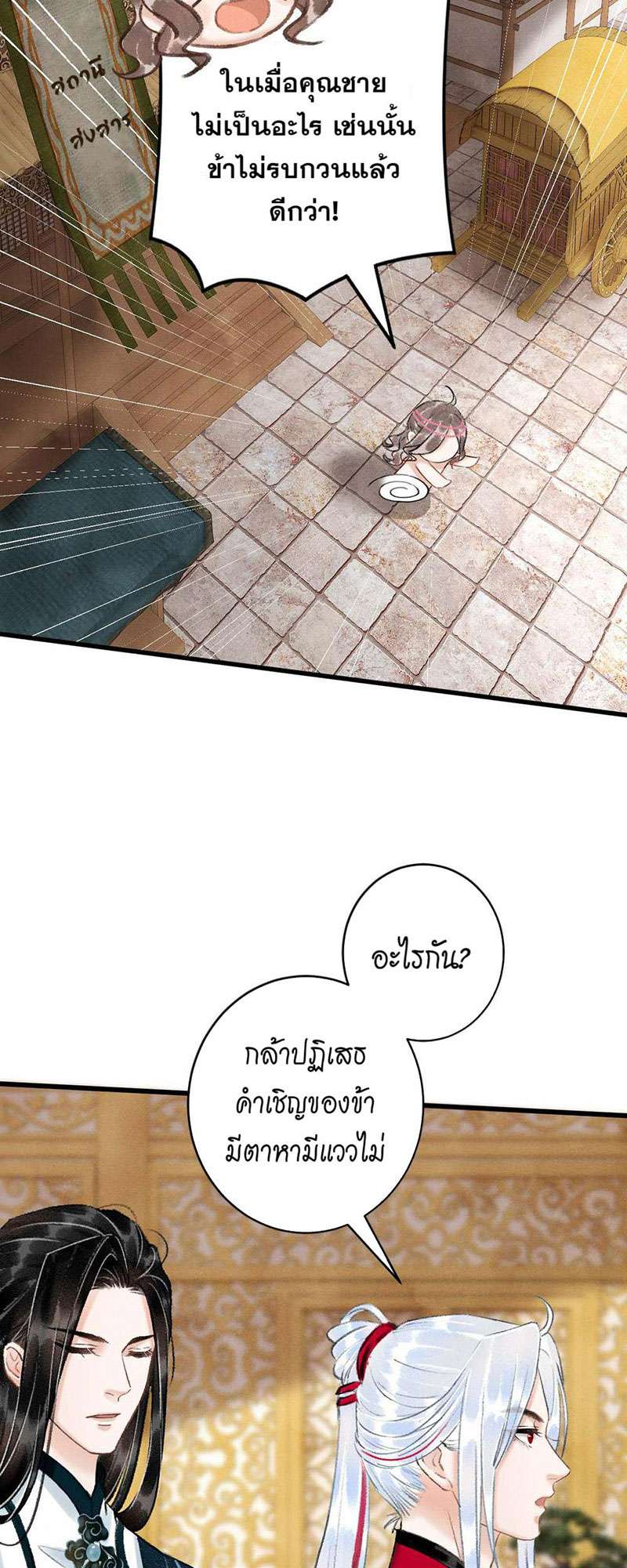 เธฃเธญเธฃเธฑเธเธเนเธฒเธกเธเธฒเธฅเน€เธงเธฅเธฒ43 14