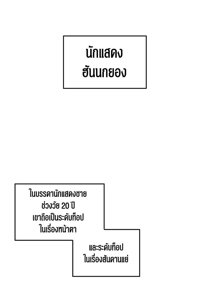 อีกครั้งกับนาย 1 012