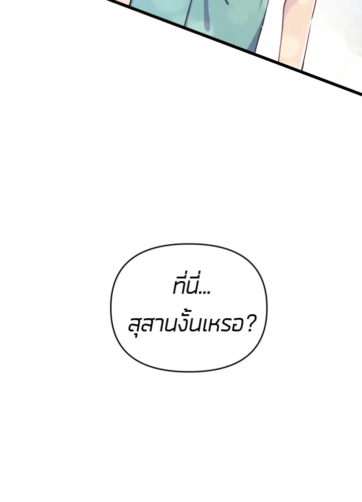 ใครในกระจก 23 136