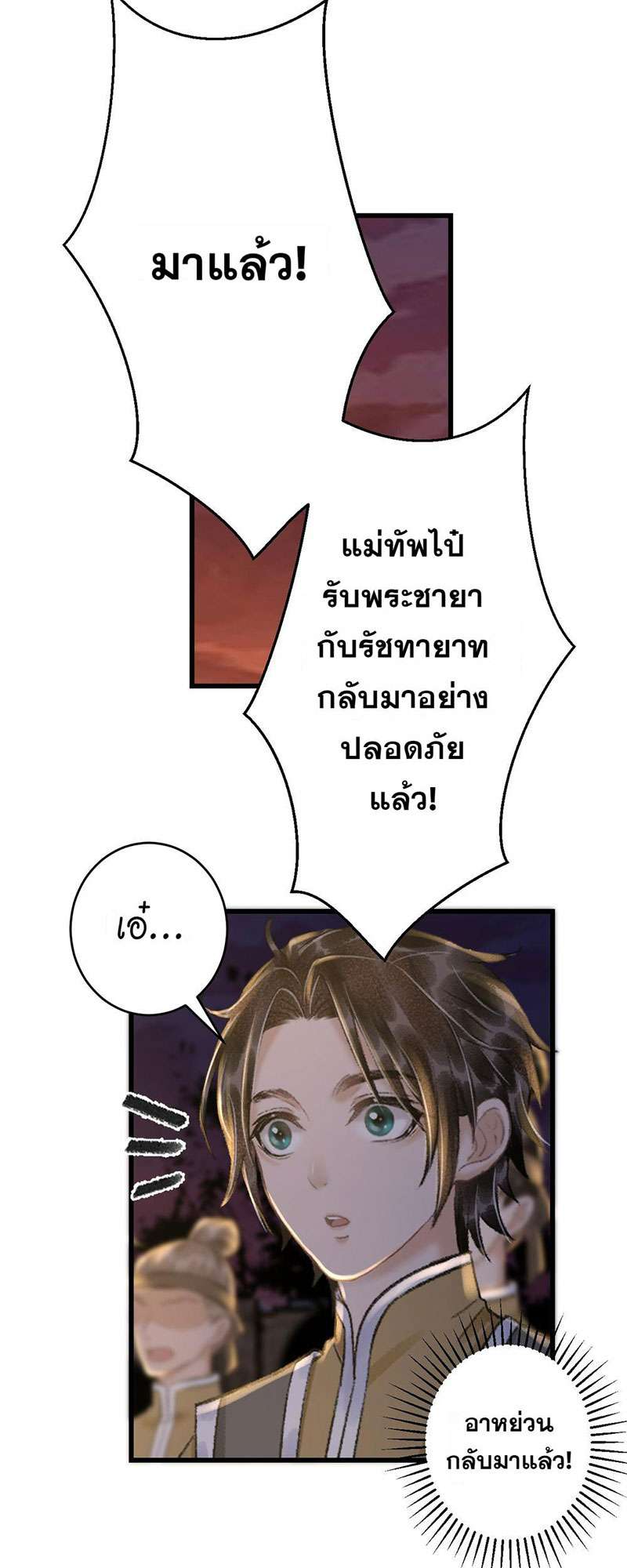 เธฃเธญเธฃเธฑเธเธเนเธฒเธกเธเธฒเธฅเน€เธงเธฅเธฒ62 04