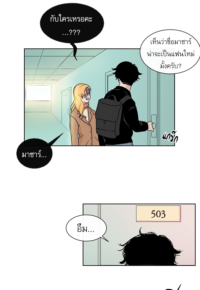 สะกิดรักโฟกัสใจ 1 06