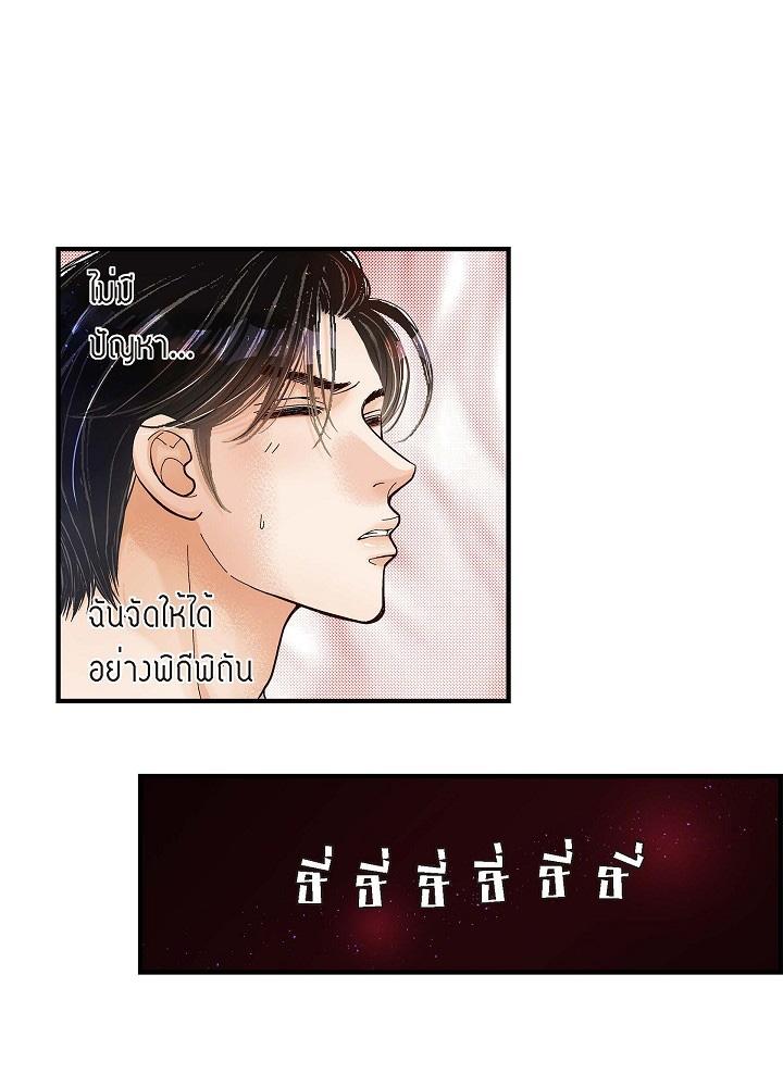 อาจไม่ใช่รัก 1 46