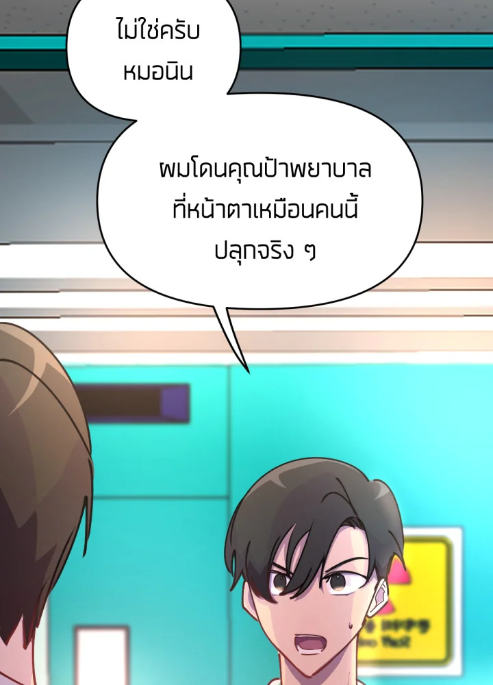 ใครในกระจก 22 128