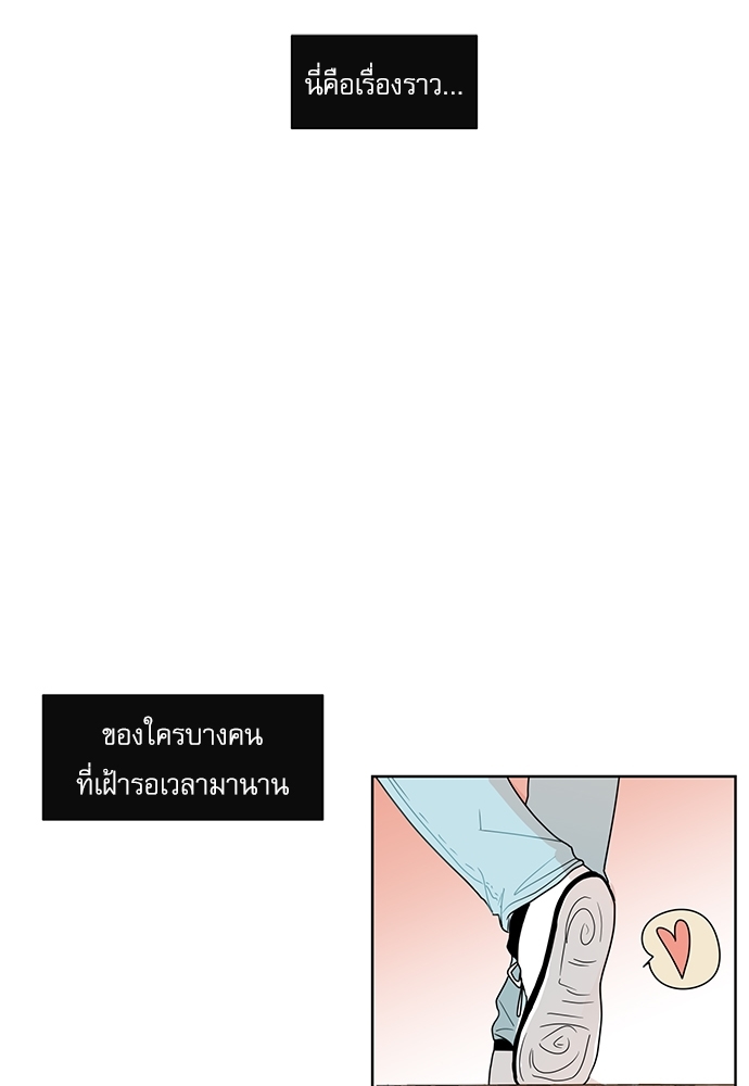 สะกิดรักโฟกัสใจ 1 36