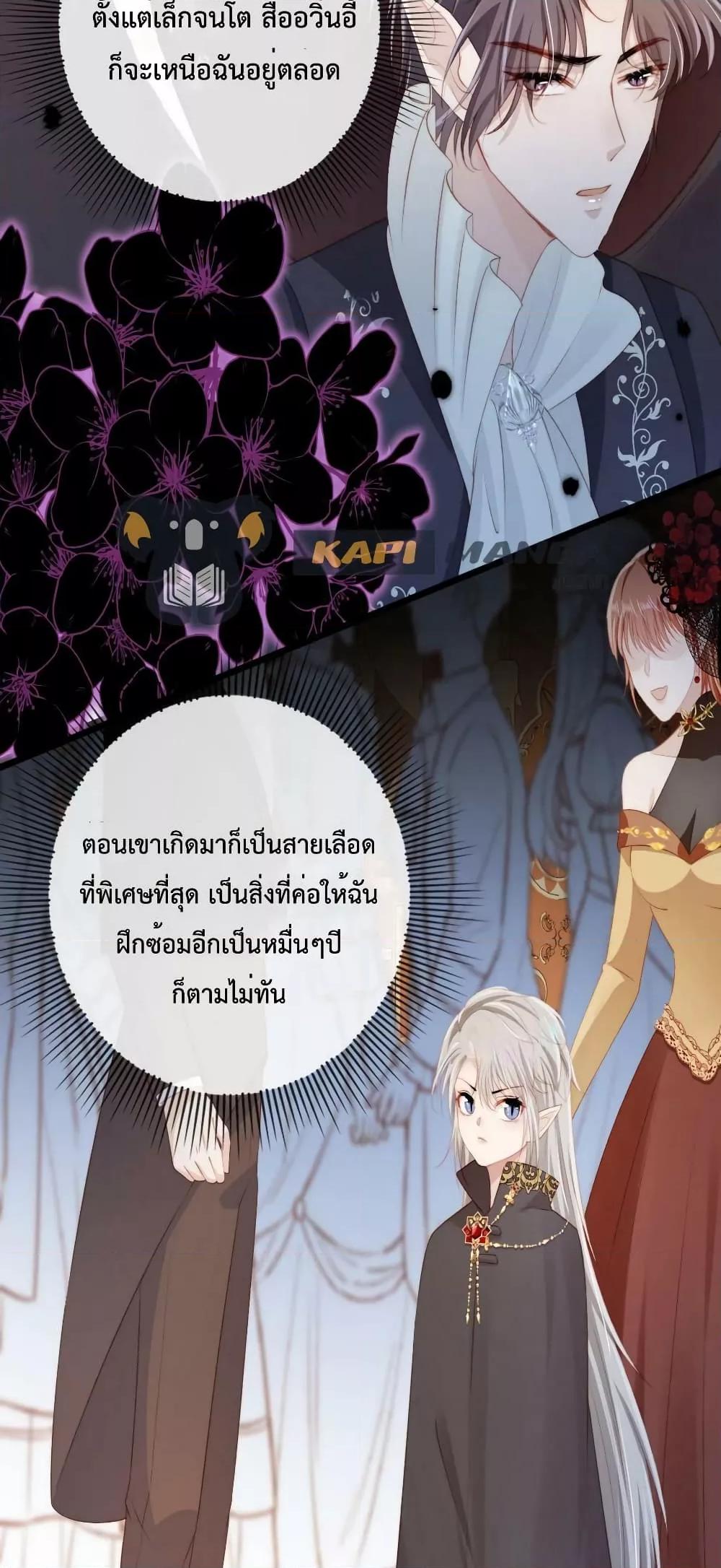 The Villain Pampered Me To The Sky à¸•à¸­à¸™à¸—à¸µà¹ˆ 71 (27)