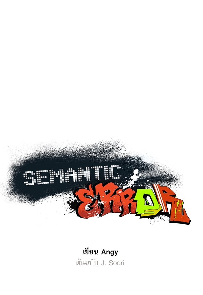 Semantic Eror43 13