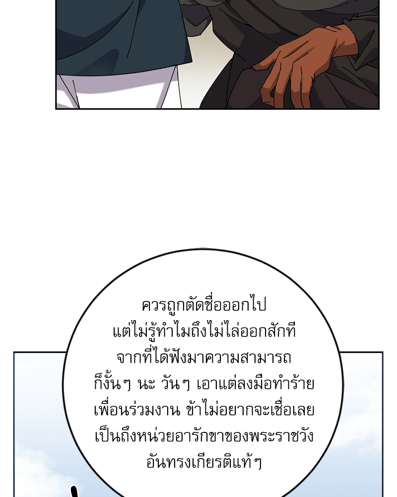 มื้ออาหารมัดใจนาย 1 (252)