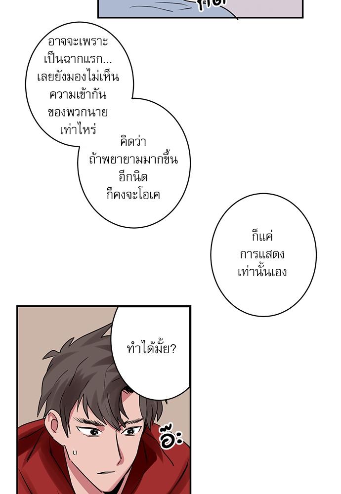 บทรักกวนใจนายซุป'ตาร์ 1 50