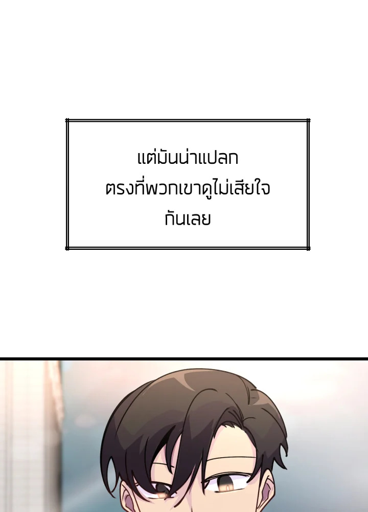 ใครในกระจก 23 118