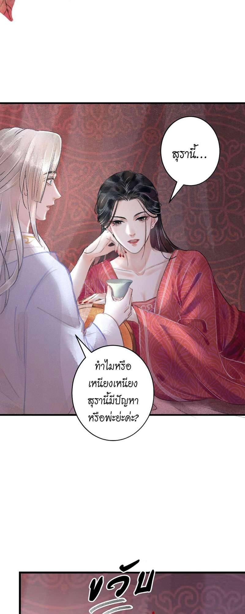 เธฃเธญเธฃเธฑเธเธเนเธฒเธกเธเธฒเธฅเน€เธงเธฅเธฒ71 25