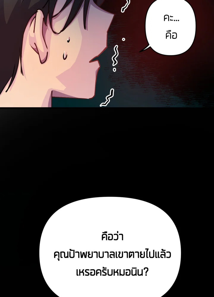 ใครในกระจก 22 117