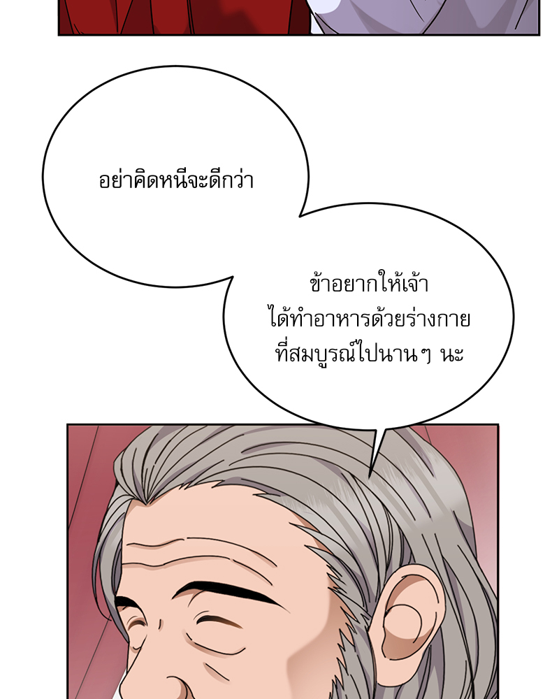 มื้ออาหารมัดใจนาย 1 (226)