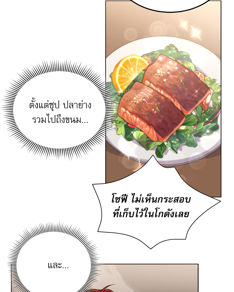 มื้ออาหารมัดใจนาย 1 (148)