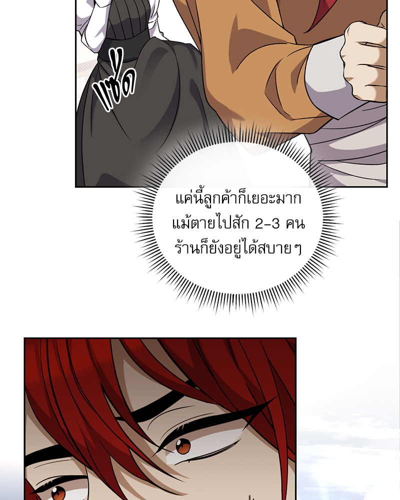 มื้ออาหารมัดใจนาย 1 (177)