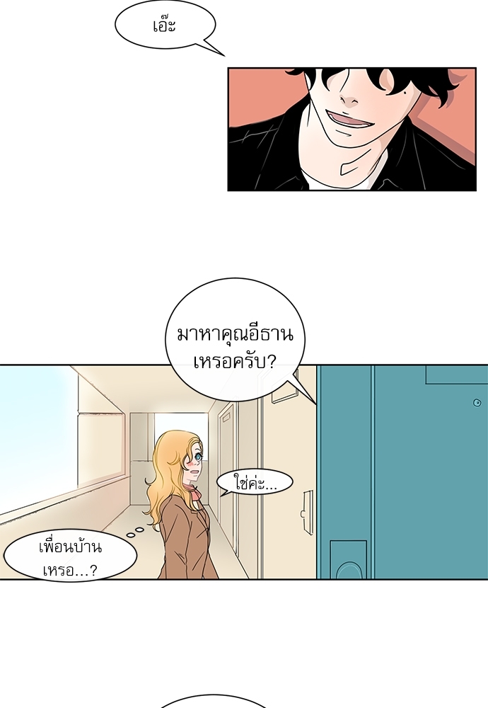 สะกิดรักโฟกัสใจ 1 04