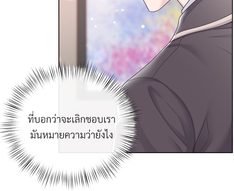 บัตเลอร์ (ที่รัก) 45 78