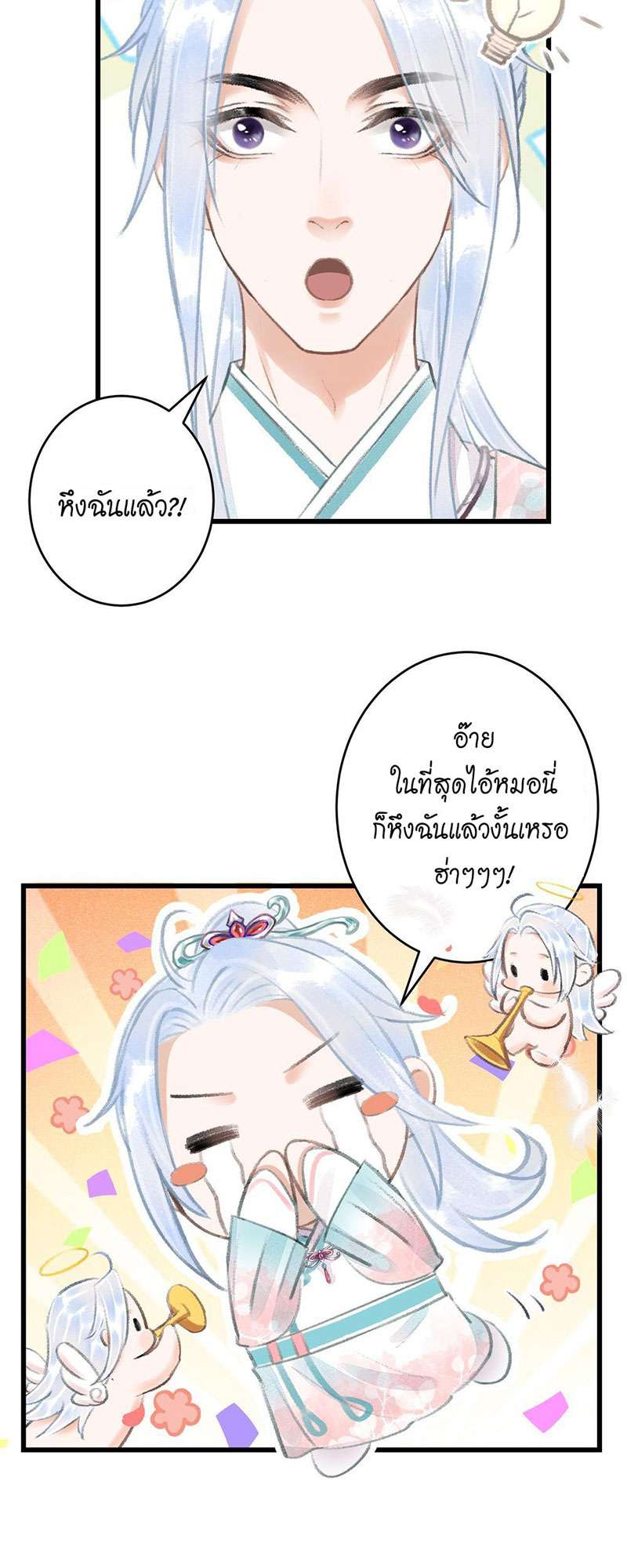 เธฃเธญเธฃเธฑเธเธเนเธฒเธกเธเธฒเธฅเน€เธงเธฅเธฒ70 19