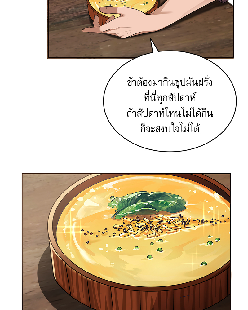 มื้ออาหารมัดใจนาย 1 (210)