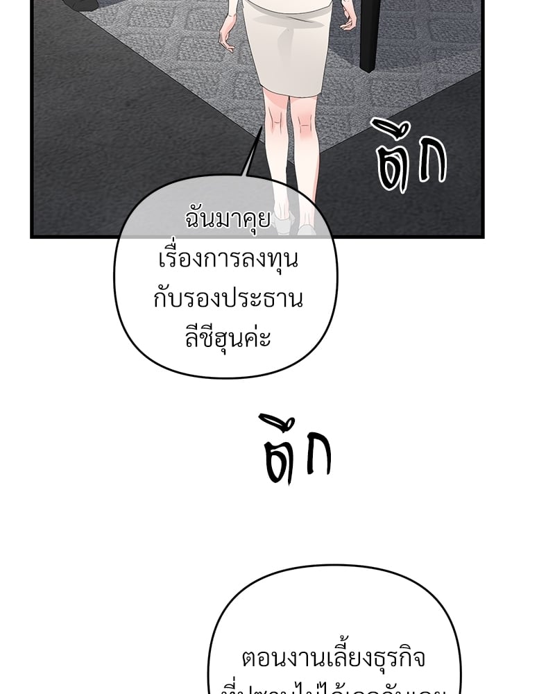 Love Without Smell เธฃเธฑเธเนเธฃเนเธเธฅเธดเนเธ 40 046