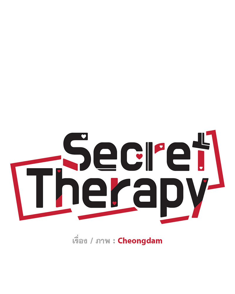 Secret Therapy 1 16