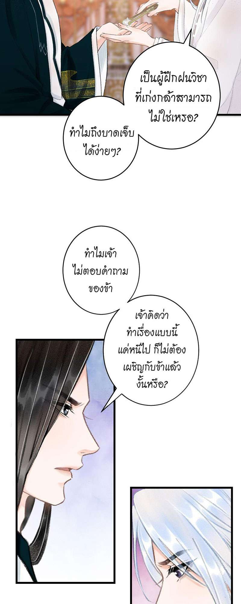 เธฃเธญเธฃเธฑเธเธเนเธฒเธกเธเธฒเธฅเน€เธงเธฅเธฒ54 39