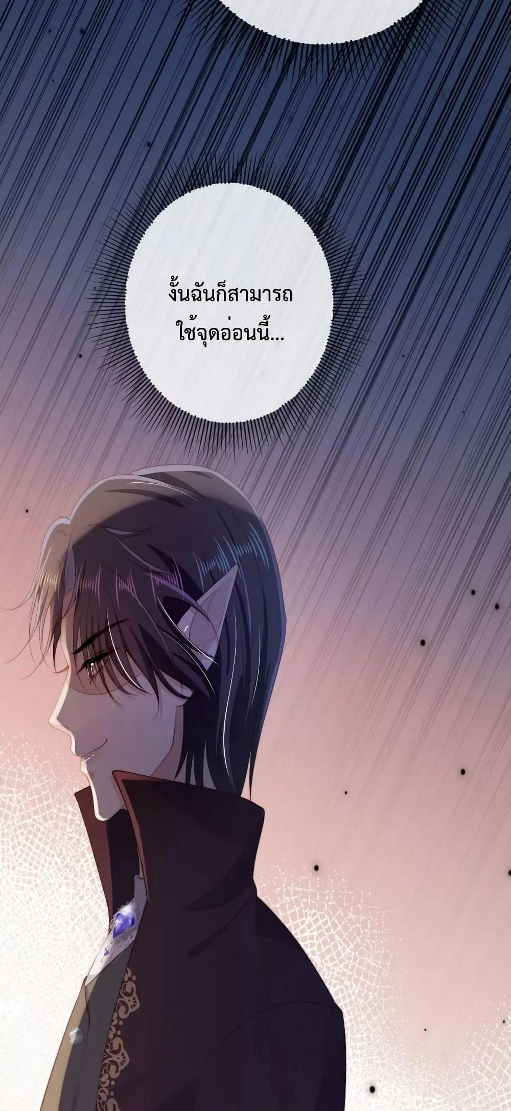 The Villain Pampered Me To The Sky à¸•à¸­à¸™à¸—à¸µà¹ˆ 71 (25)