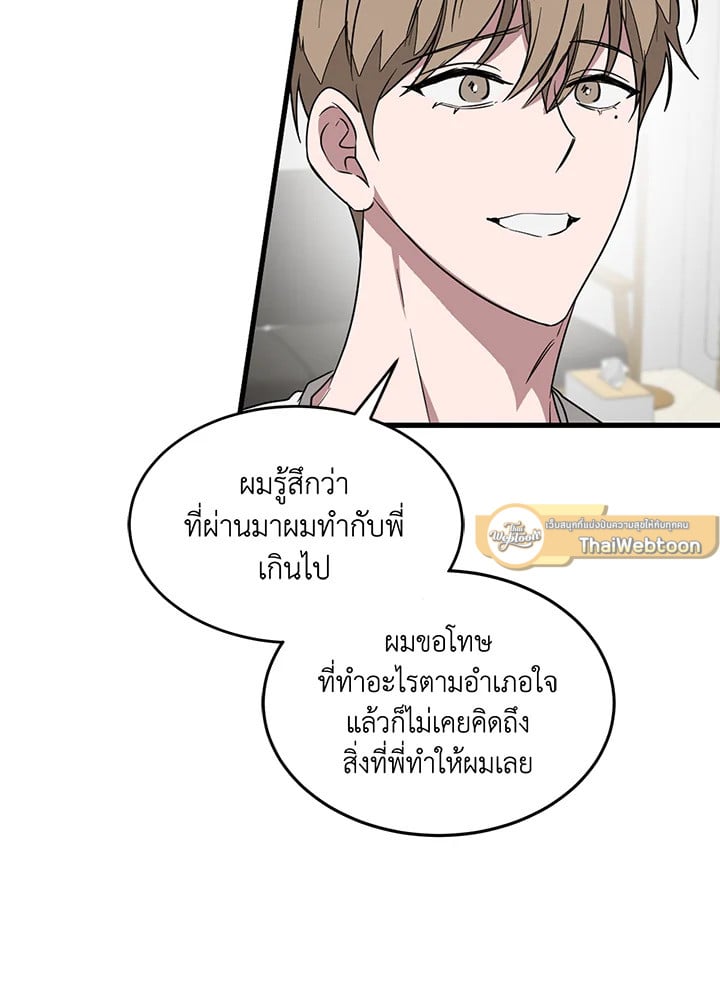 อีกครั้งกับนาย 2 073